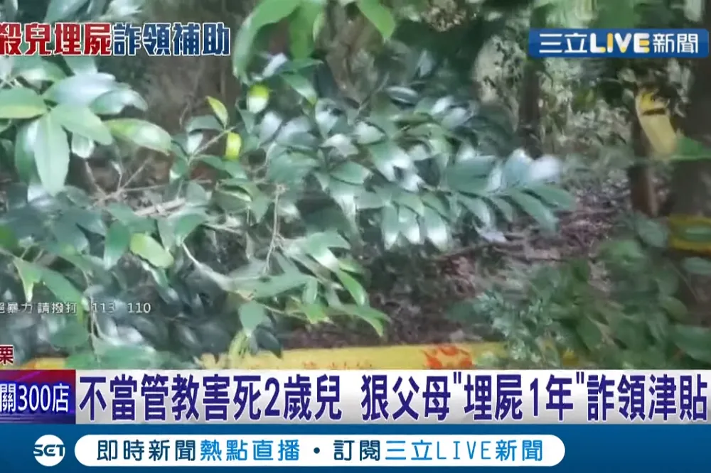 殺童埋屍案不排除遭「活埋」　檢察官一句話讓他淚崩認：孩子死了