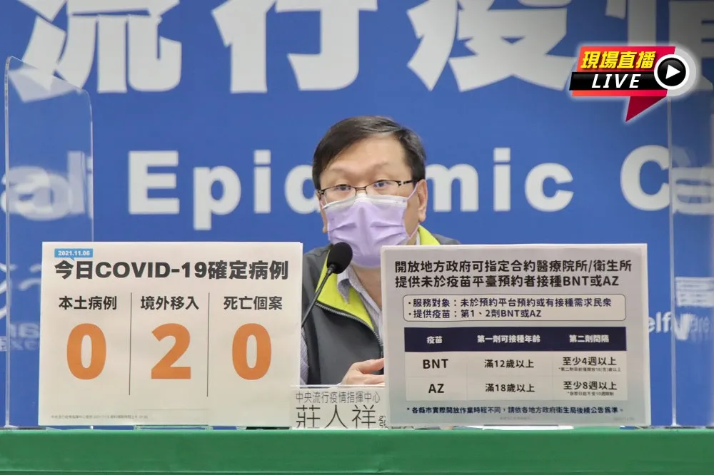 【直播】中鏢女看護二採陰疑「偽陽」　指揮中心14:00最新說明