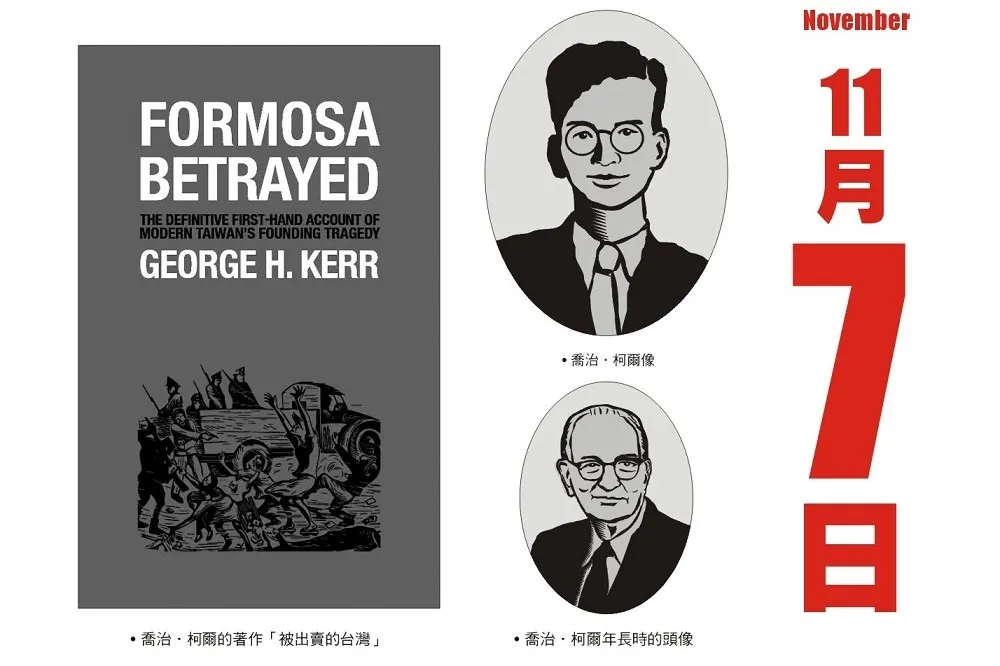 台獨運動的海外重要盟友！喬治柯爾挺身幫助台灣人卻遭驅逐出境
