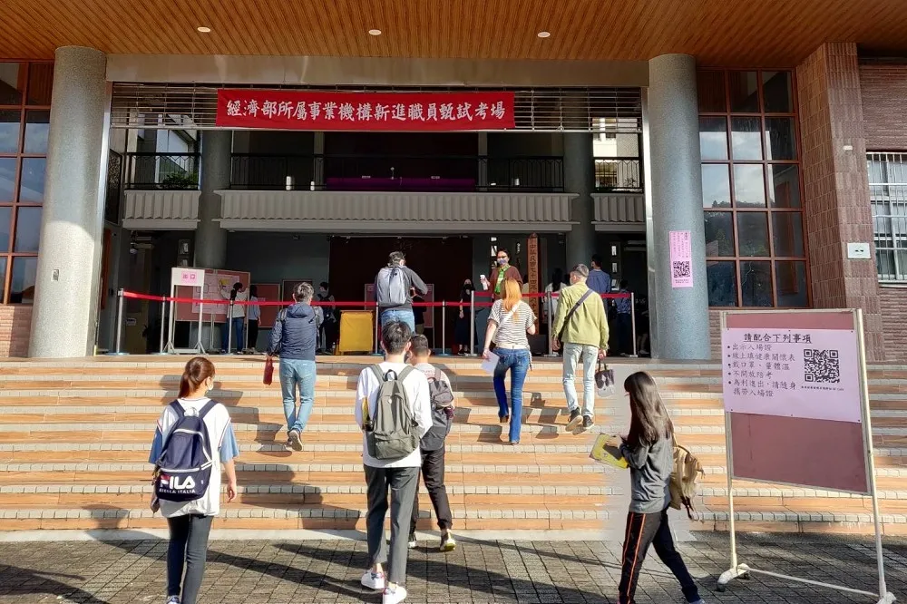 經濟部所屬事業機構110年新進職員甄試於11月7日舉行　平均錄取率約 5.21 %