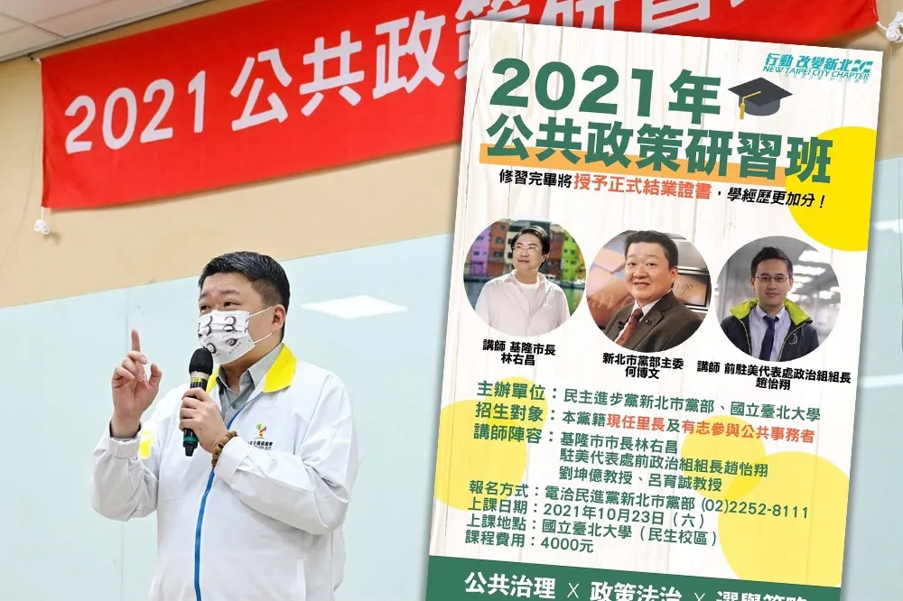 【政黨入校園】綠找大學辦政治營　限黨員還送證書稱「學歷更加分」