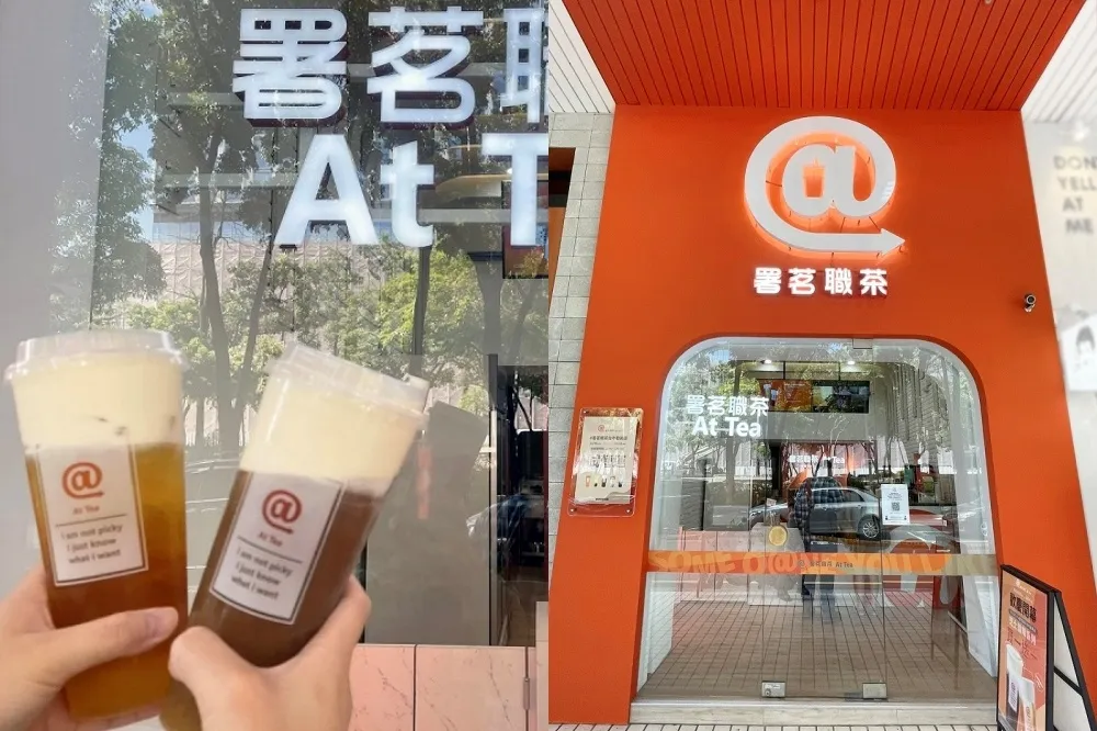 【完整菜單】「蕭魂芝士霜降奶蓋」買一送一！署茗職茶台中勤美店 11/12 開幕　4/30 前使用五倍券享 9 折還可找零