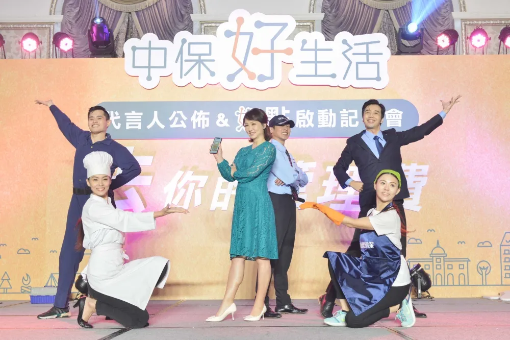 全台首款「中保好生活」APP「好點」功能啟動