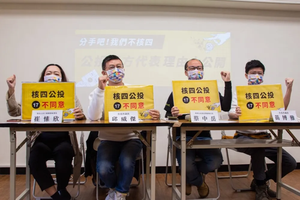 重啟核四就是重啟錢坑！苗博雅、呱吉與蔡中岳將力抗擁核方