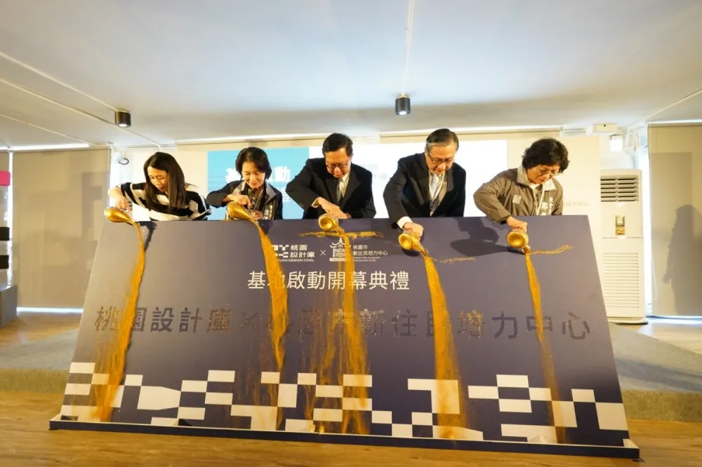 持續提升創業競爭力！桃園設計庫與新住民培力中心聯合開幕