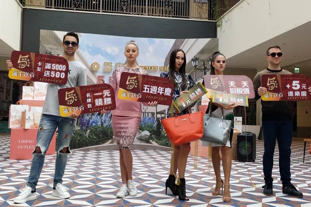 迎接報復性消費　麗寶Outlet週年慶推天天銅板價商品