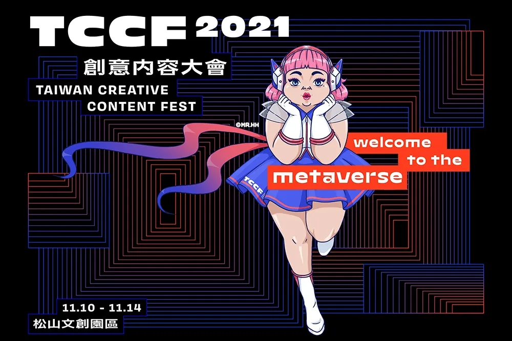文策院攜手 H.H 先生打造全新 3D Vtuber！　特派員「美美」帶大家了解 2021 TCCF 
