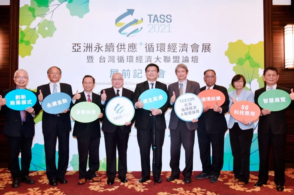 以創新設計打造永續商機！台灣循環經濟大聯盟論壇高雄登場