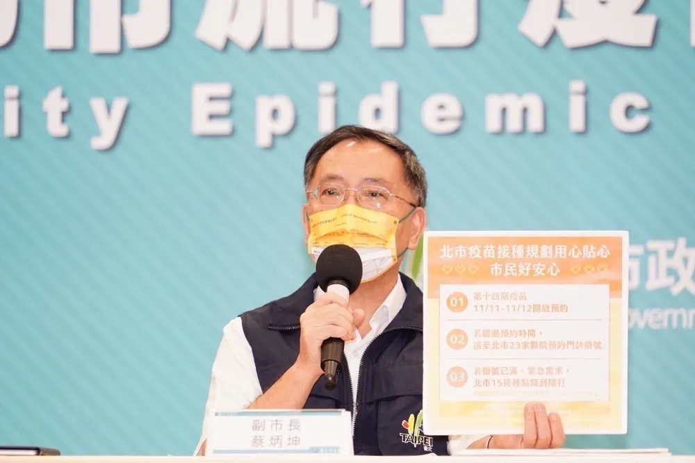錯過預約免驚！北市23醫院開疫苗門診　另供15處「隨到隨打」