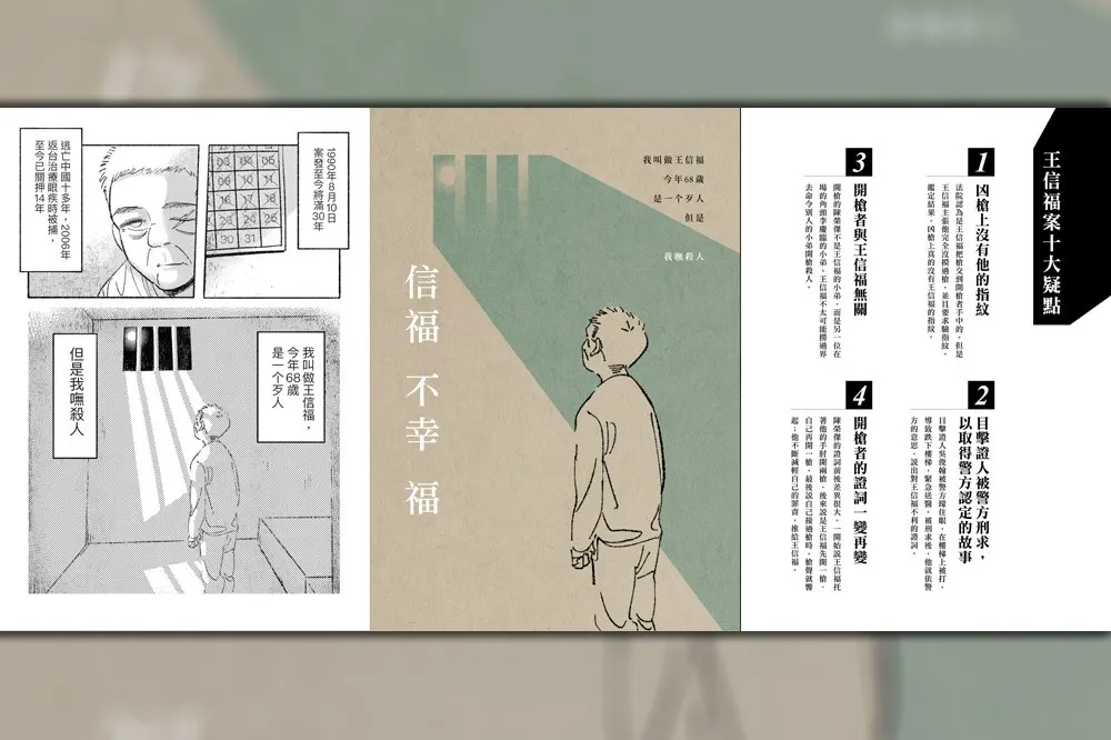 張娟芬專欄：權力者不需要理由　權力就是終極的理由