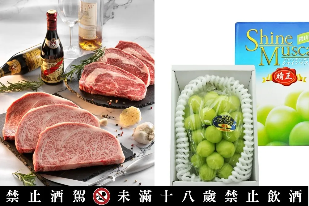 微風超市雙11超狂回饋！麝香葡萄界 LV「日本岡山晴王」破盤價 980 元