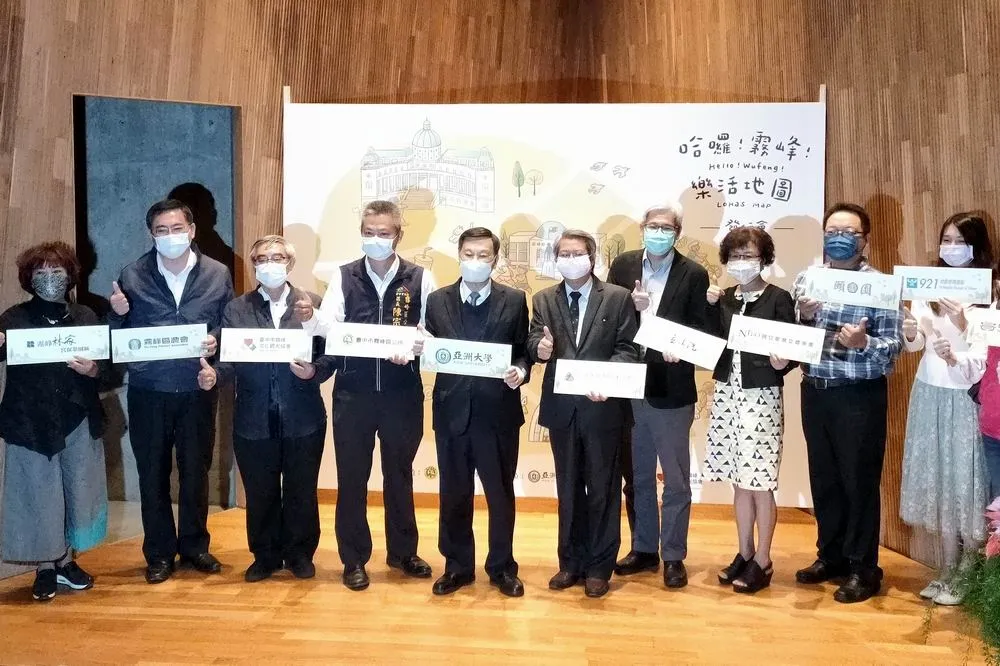 亞洲大學現代美術館與霧峰文化觀光協會聯手發行樂活地圖