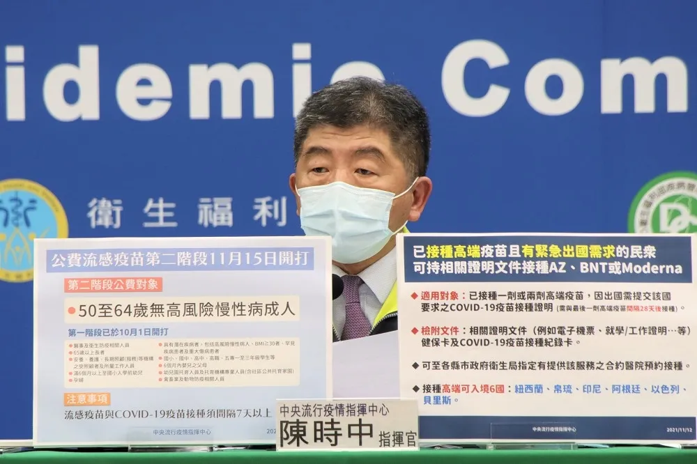 開放高端混打只為國外認證需要　陳時中：無關補強保護力