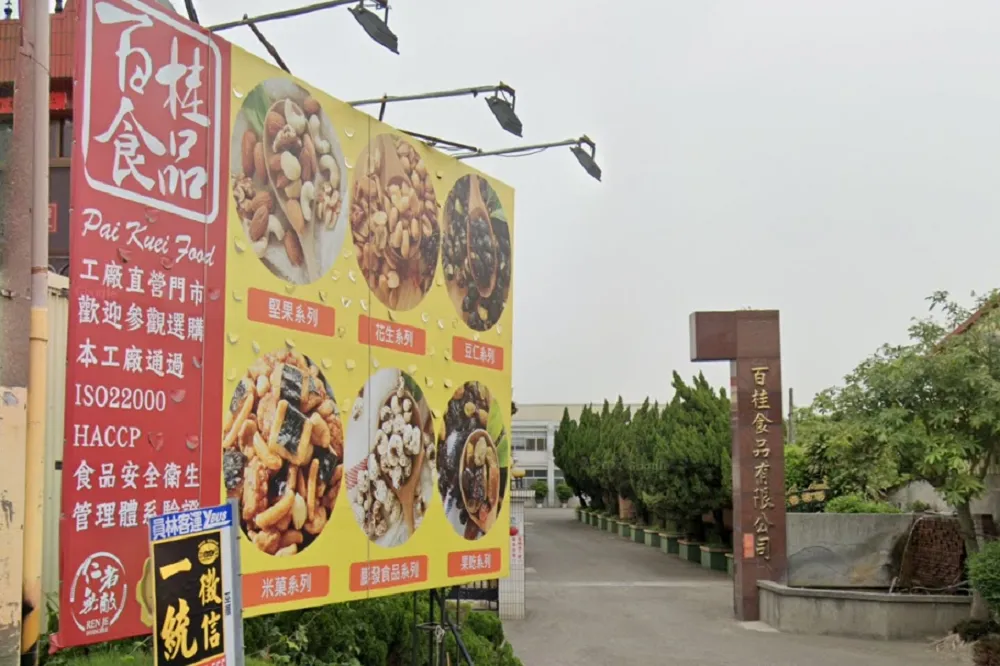 【瑪莎3煞毆男】張敦量家「百桂食品」疑暫停營業　李韋霖父母代子鞠躬道歉