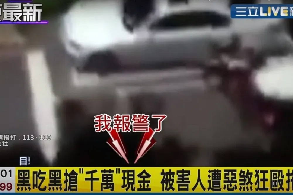 【地下匯兌黑吃黑】半路殺出「辣椒水怪客」搶千萬現鈔　警擒3匪追共犯