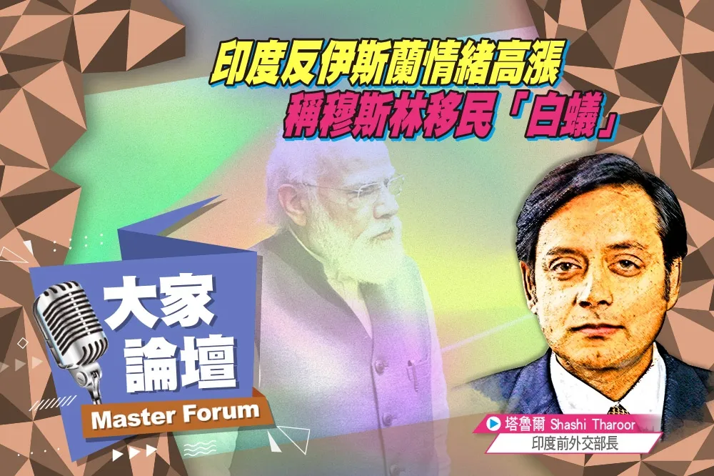 《大家論壇》歧視視角：印度反伊斯蘭情緒高漲　稱穆斯林移民「白蟻」