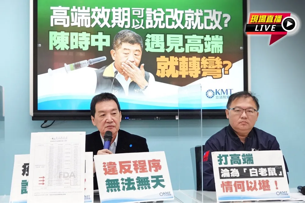 【直播】「打高端淪白老鼠」　藍立院黨團記者會砲轟