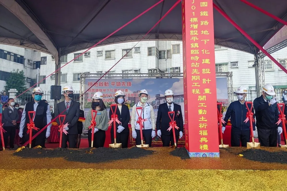 桃園鐵路地下化平鎮臨時站開工　交通部長王國材盛讚鄭寶清有遠見