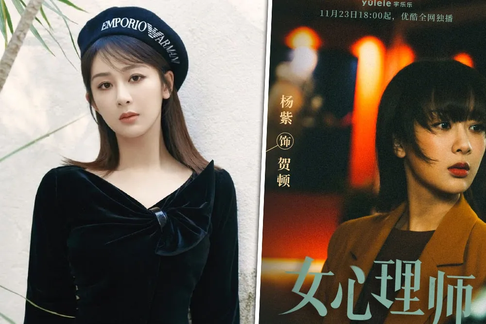 【拒絕再當金雞母】中國一線女星楊紫不續約　舊東家股價跌幅超過5.7%