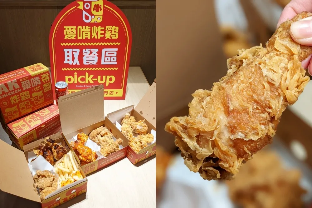 【完整菜單片】11/30 前 8 折！「AK CHICKEN 愛啃炸雞」11/18 外送平台上架　韓式、美式、台式口味一次滿足