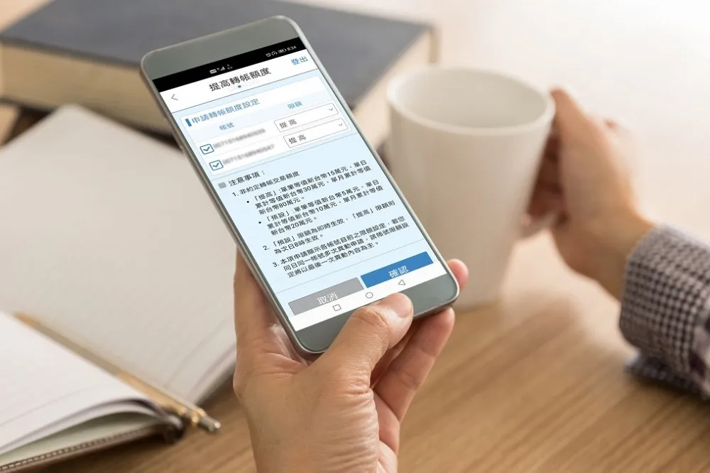 金管會放寬銀行線上數位轉帳　每月累計最高20萬元