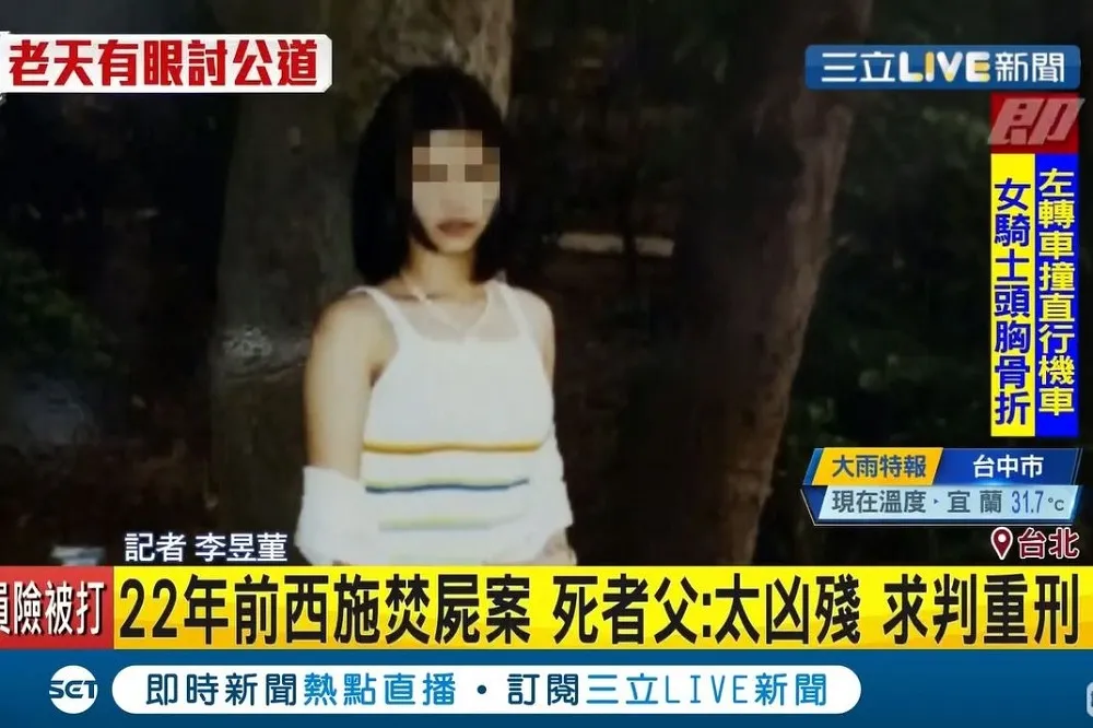 台日混血檳榔西施23年前遭虐殺焚屍　狠心情侶二審大逆轉獲免賠