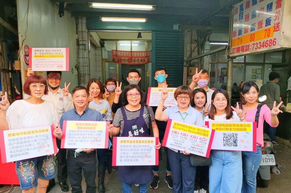 屏東夜市與中央市場推行動支付