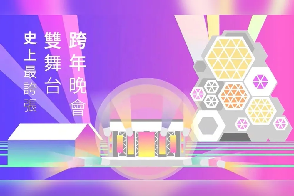 4金雙舞台　史上最誇張！高雄跨年蓬萊、高流雙舞台呼應2022台灣燈會在高雄雙場域　超強卡司大集合
