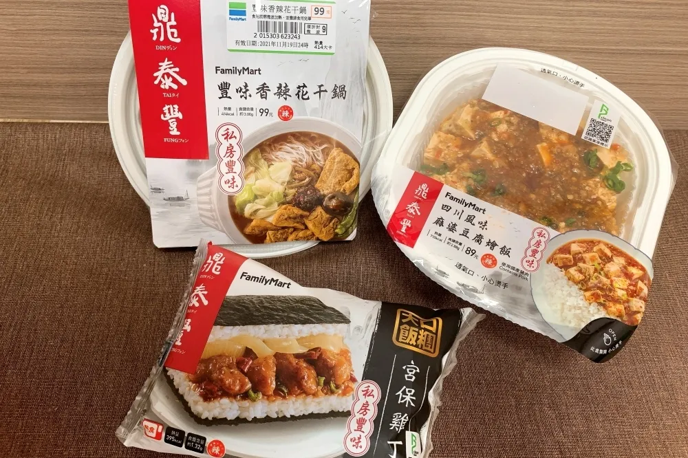 獨家隱藏版！全家 ╳ 鼎泰豐第二波推出「宮保雞丁飯糰」、「麻婆豆腐燴飯」等 3 款香辣私房菜鮮食