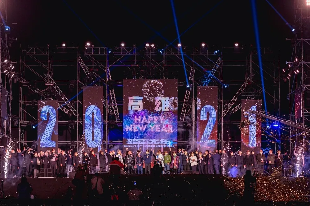 跨年新里程　首創雙無線、雙製播！2022高雄跨年晚會　結合國內兩大無線電視台攜手合作　打造史上第一次雙製播跨年晚會