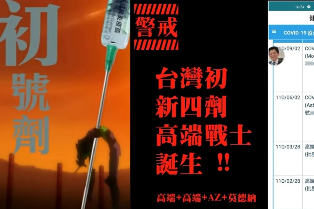 還健在！全台首例「新四劑高端戰士」不到30歲　半年混打AZ+莫德納
