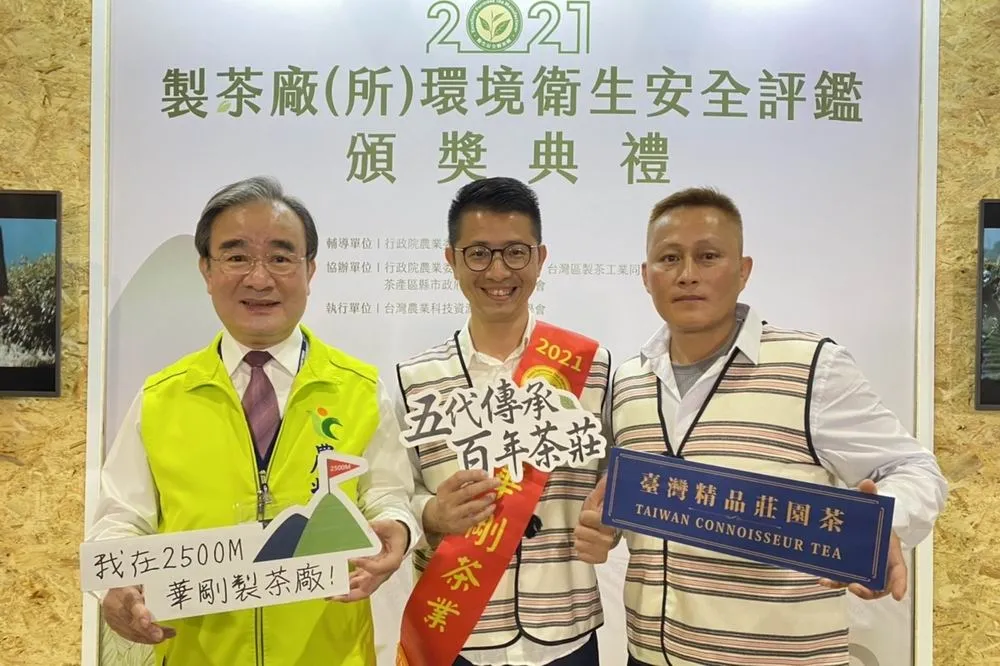 百年茶莊華剛茶業五度蟬聯衛生安全製茶廠評鑑特優五星級