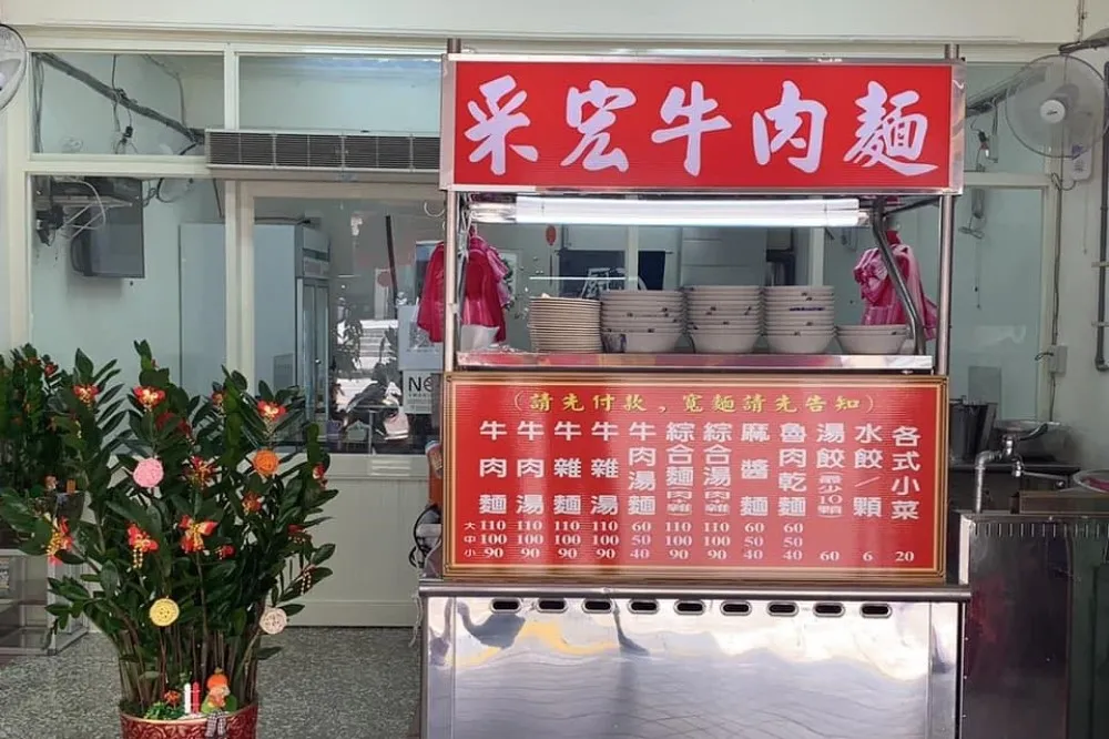 【引發網友熱議】台北宵夜名店「建宏牛肉麵」遷店改名「采宏牛肉麵」