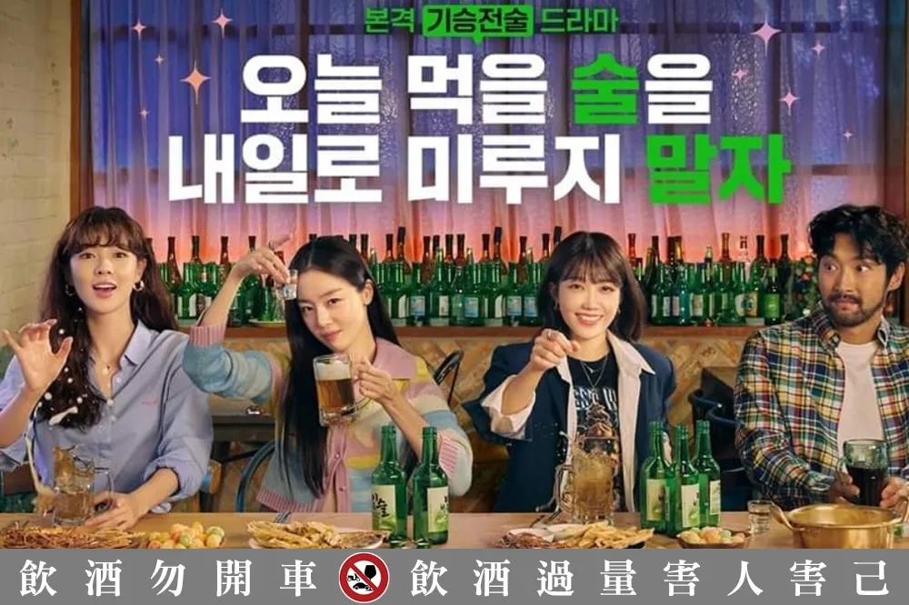始源《酒鬼都市女人們》1男對3女　認「腦性男」封號：上了年紀需要體力就不太行