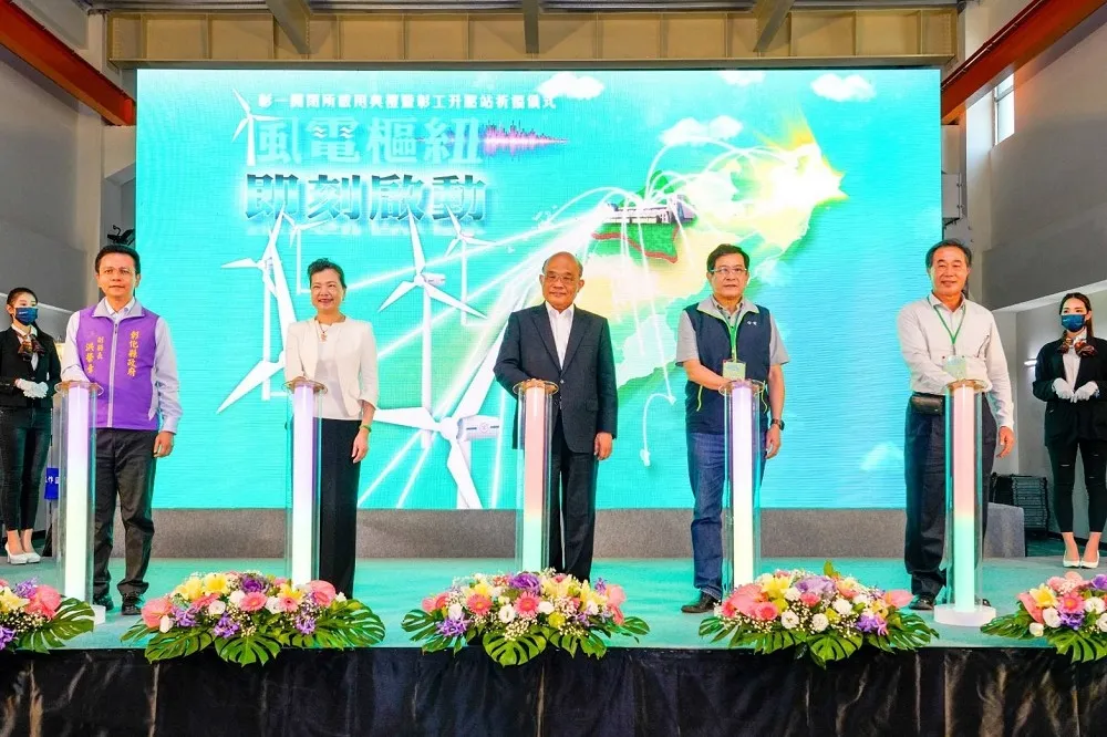 送風電上岸！全國首座離岸風電併網基地　台電彰一開閉所啟用