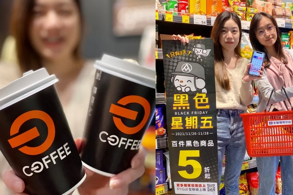 【黑色購物節優惠】全聯黑五 11/24 起超過百件黑色商品、OFF COFFEE 買一送一　消費抽美式咖啡一年份