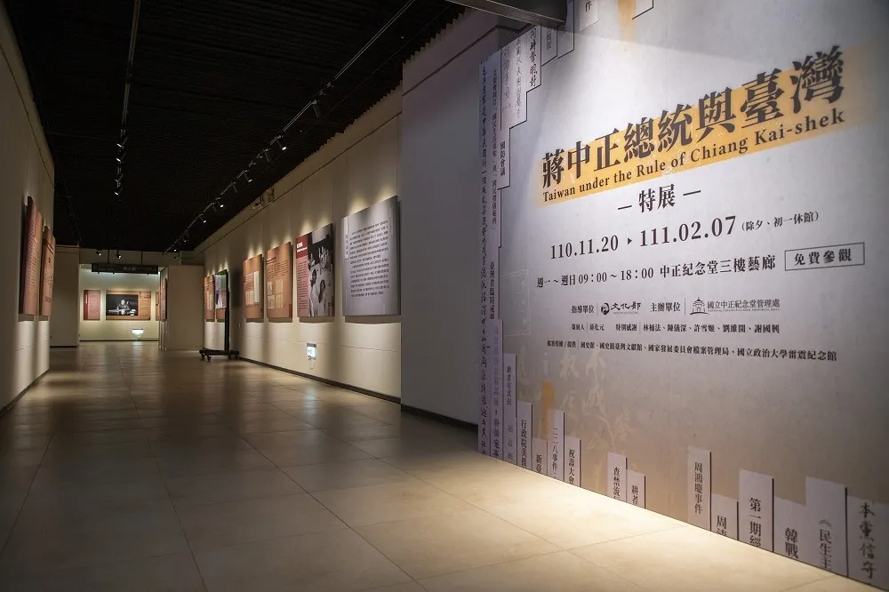 讓檔案文獻說話　中正紀念堂展出多元史觀的蔣中正總統與臺灣特展