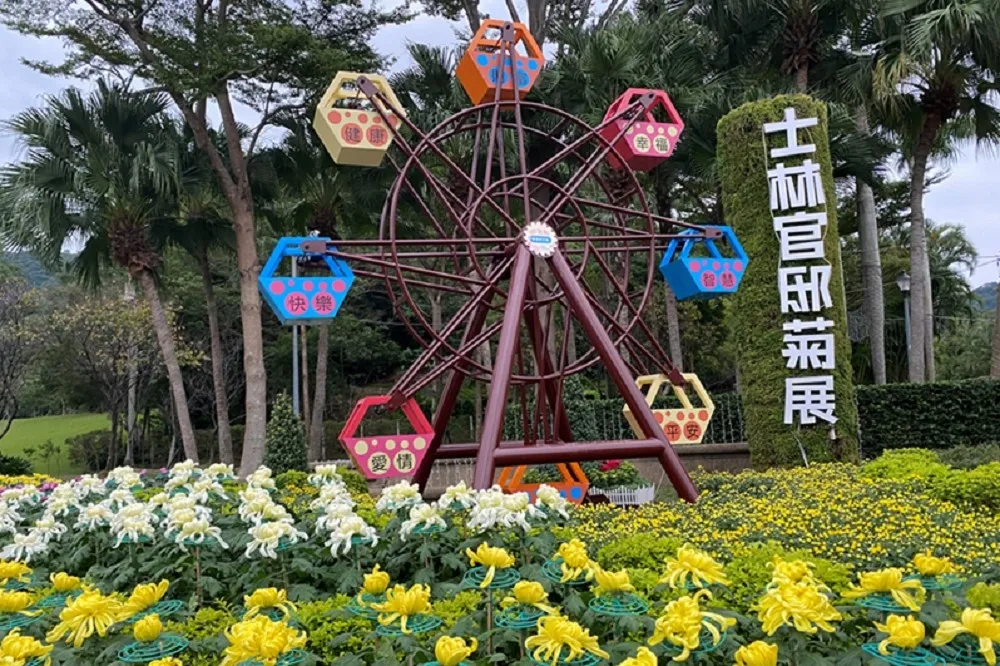 士林官邸菊展「菊來運轉」 11/26 療癒登場　參與 IG 實境解謎再抽Switch大獎