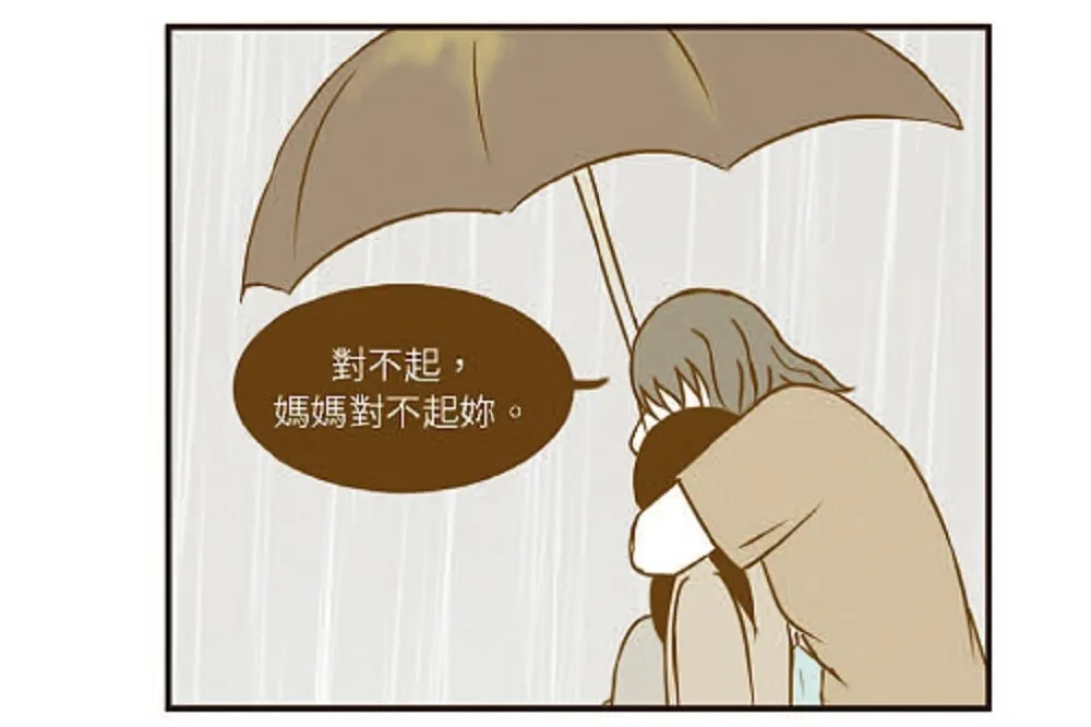 【不那麼燦爛也沒關係】媽媽總是用「對不起」取代「我愛你」