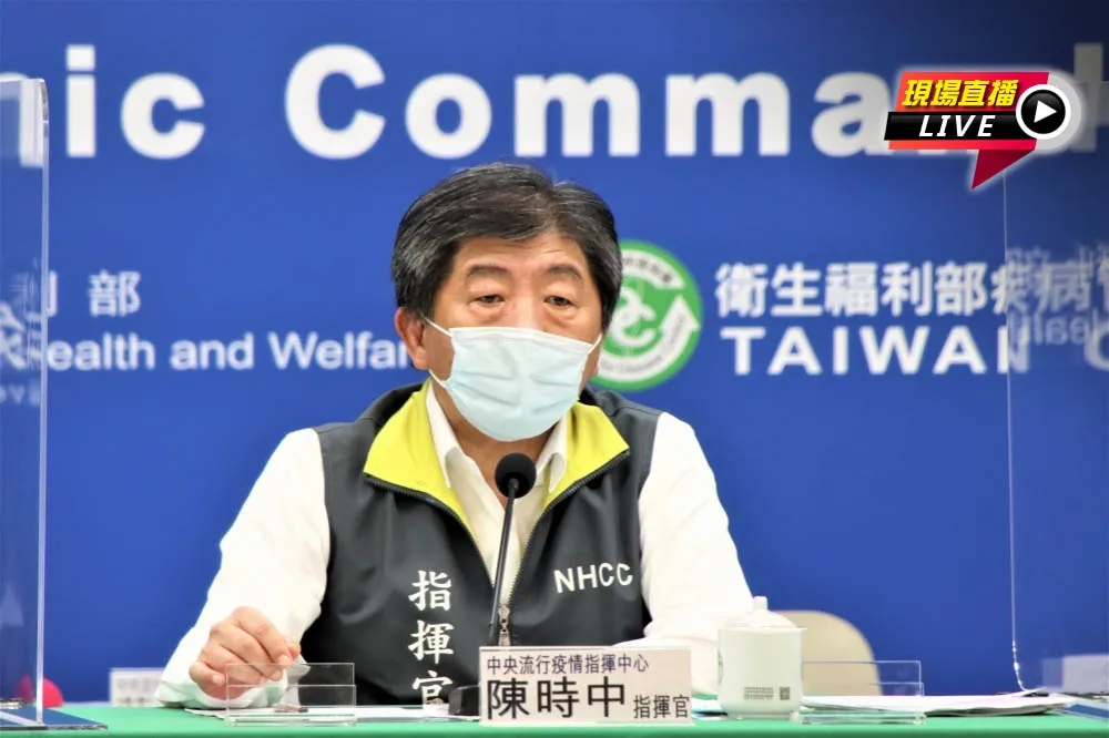 【直播】北市松山某幼園師爆確診　陳時中14:00最新疫報