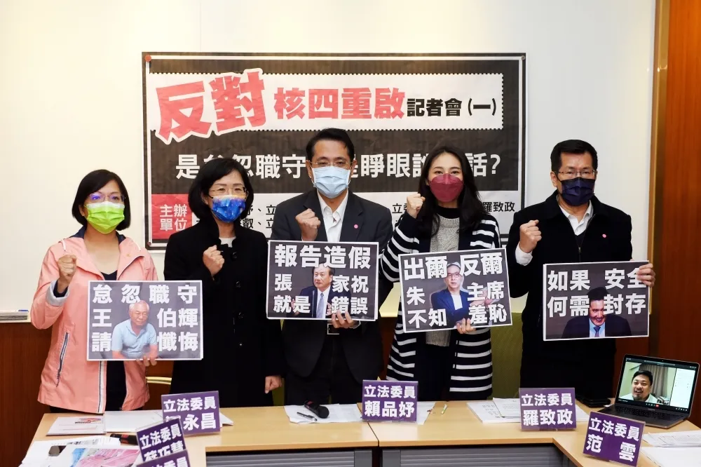 新北綠委開記者會反核四　挺核人士嗆：魔鬼谷核電廠蓋在斷層上