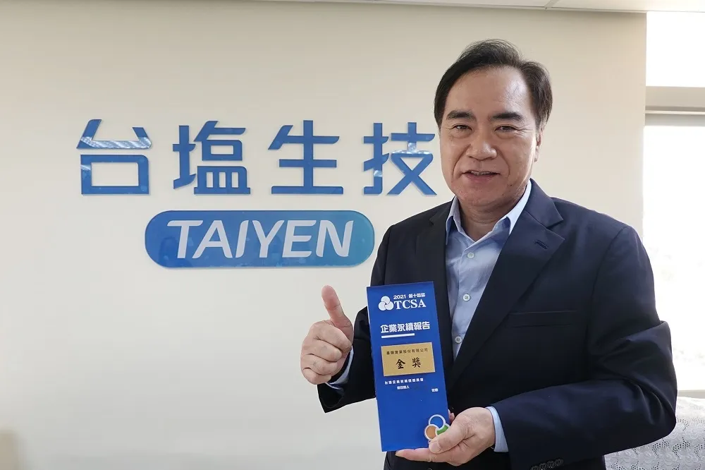 臺鹽七十永續傳承