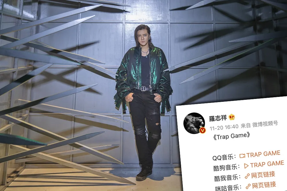 【劣跡藝人解套？】羅志祥新歌登上中國4大音樂平台　全面復出又鬧抄襲