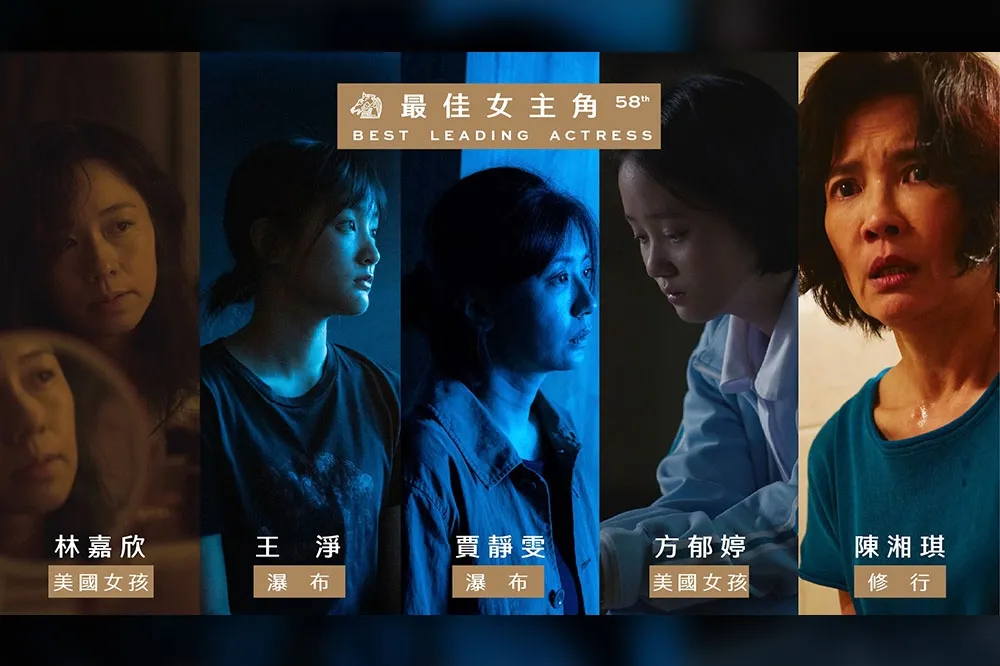 【金馬58女主角篇】「分配」思維恐決定影后歸屬　看好賈靜雯王淨母女相爭
