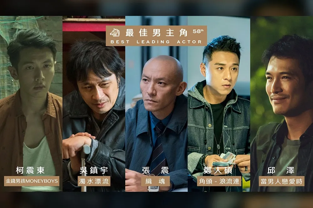【金馬58男主角篇】吳鎮宇深沉內斂與張震上演港台對決　柯震東邱澤星味滿溢