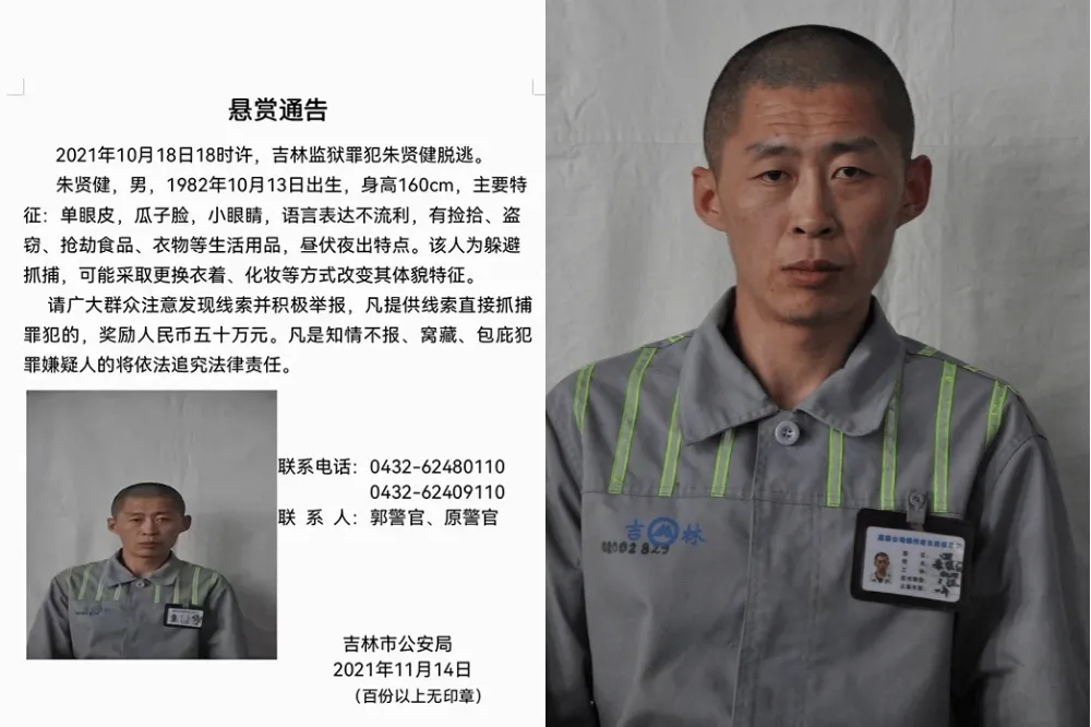 脫北囚犯越獄41天「行蹤成謎」　吉林公安局28日證實人已抓回