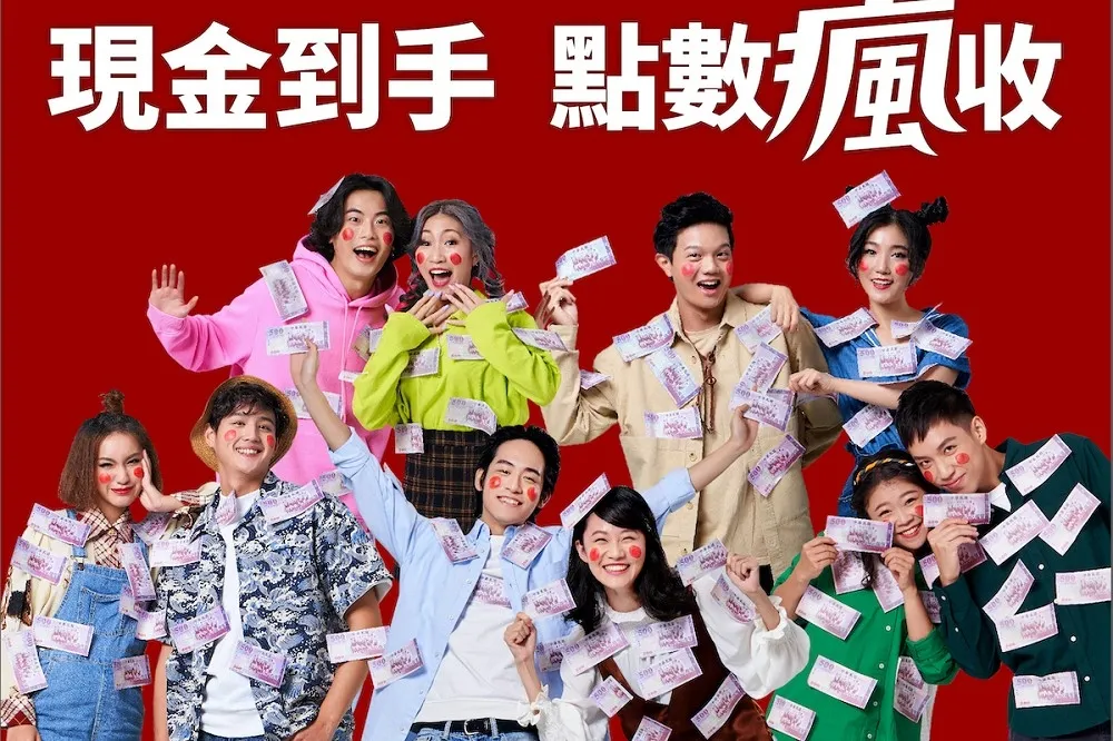 王品 12/1 開始「發現金」！6.5 億元現金等你換　週週再抽幸運兒加贈「888 點」