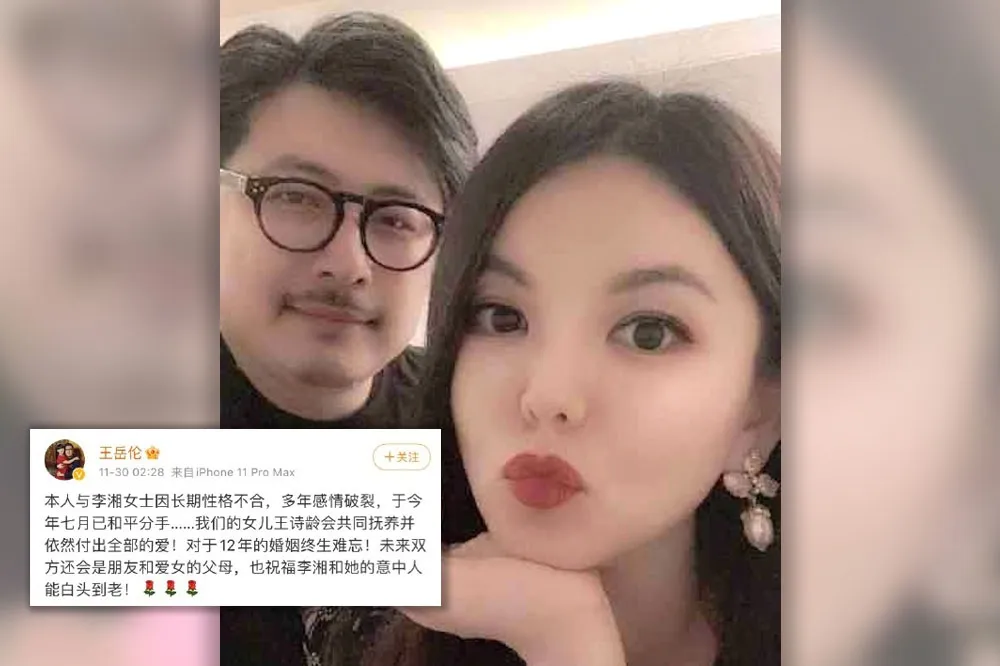 《爸爸去哪兒》王岳倫婚內三度被抓包摟妹　喊已離婚卻反咬「前妻出軌」挨轟秒刪文