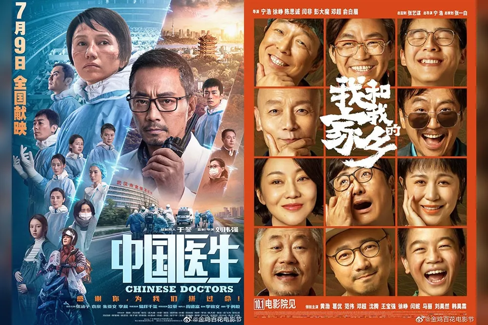 中國金雞獎入圍名單全是「愛國主旋律」　小粉紅崩潰：祖國電影倒退20年