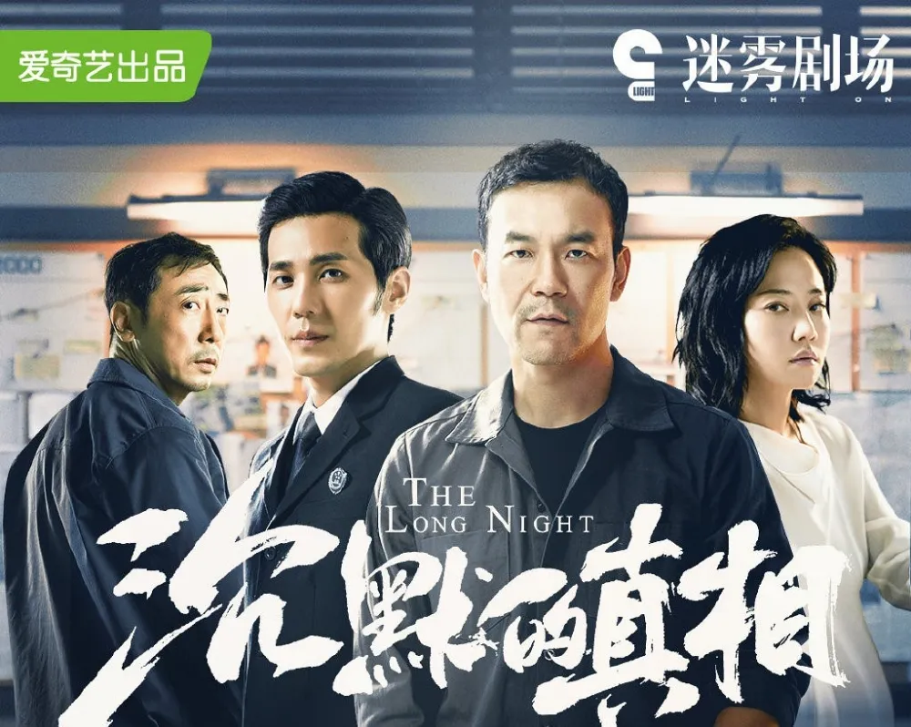 《沉默的真相》：這是個好人會冤死，壞人卻不會受到懲罰的時代